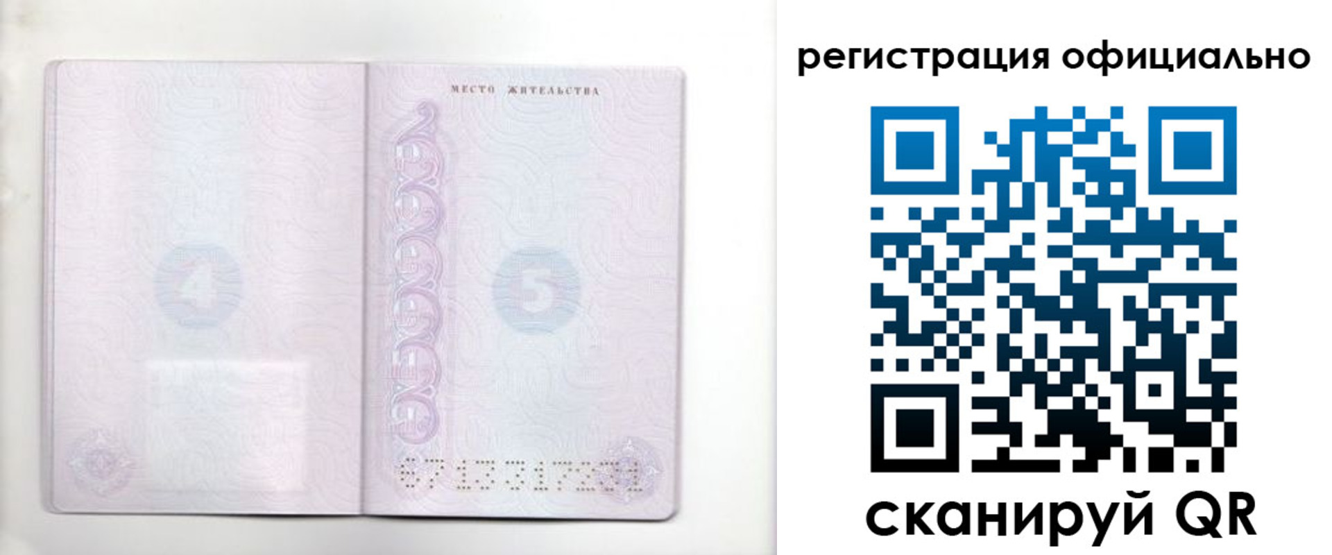 временная регистрация адрес в Киселёвске