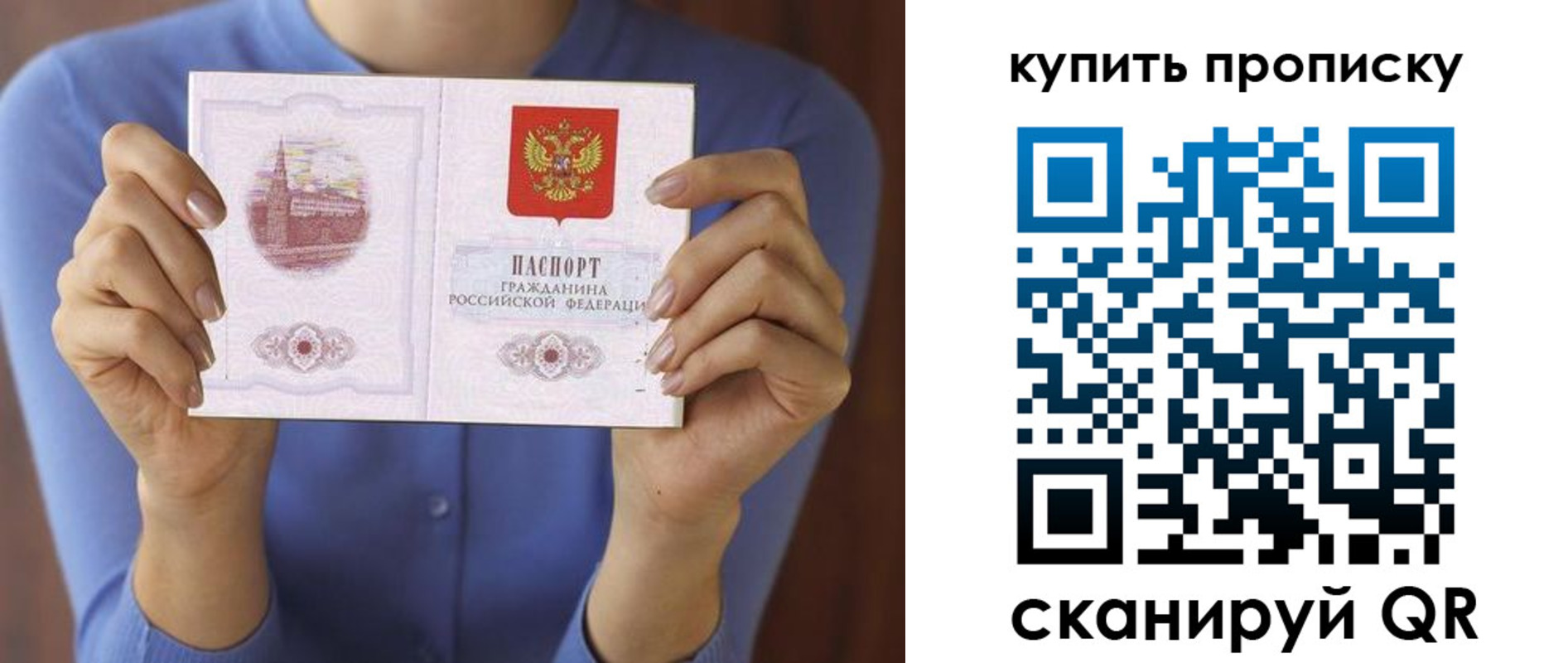 временная регистрация законно в Киселёвске