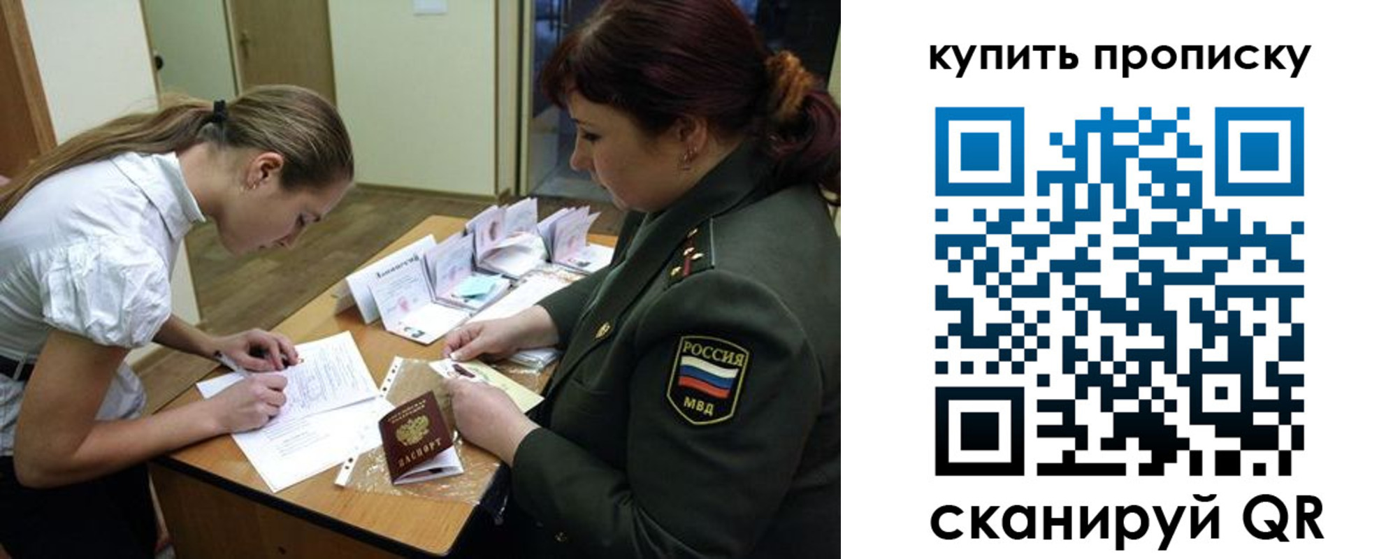 временная регистрация купить в Киселёвске